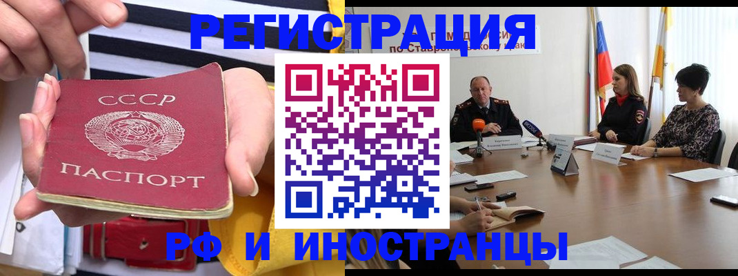 временная регистрация поиск в Вилючинске