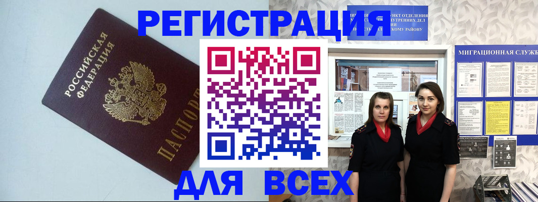 регистрация для школы в Вилючинске