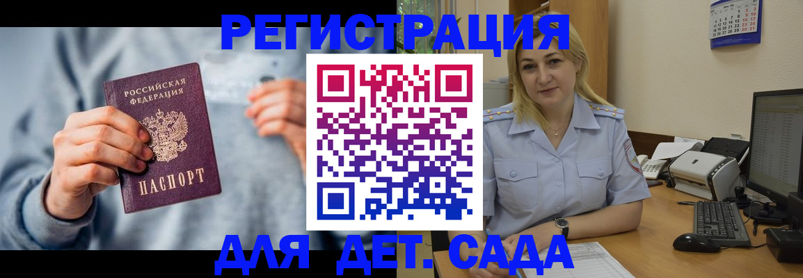 миграционный учет в Вилючинске