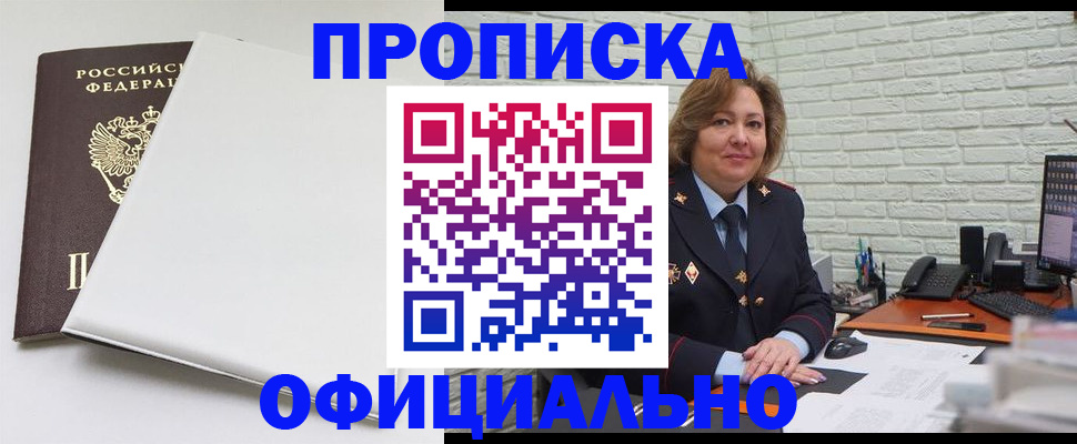 временная регистрация 2025 в Вилючинске