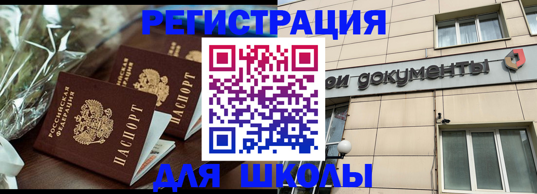 прописка в квартире в Вилючинске